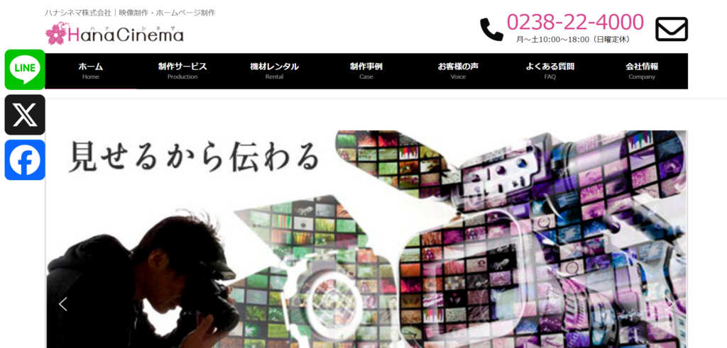【圧倒的低コストとWeb集客力 YouTube動画はお任せ】HanaCinema株式会社