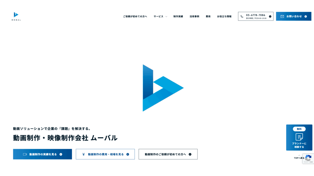 業界NO.1水準のコストパフォーマンスとホスピタリティ MOBAL(ムーバル)