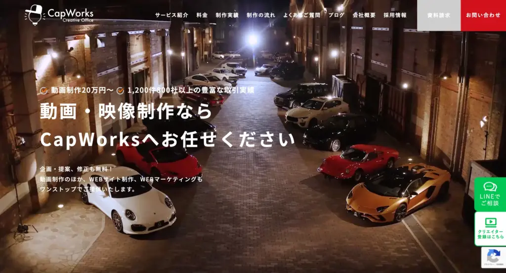 丁寧なコミュニケーションと、本質を捉えた提案力が売り「CapWorks(キャップワークス)」