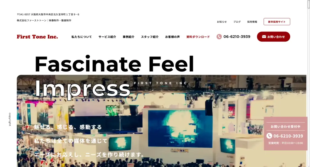 ワンストップのソリューションで「世界観を統一した発信」を実現「First Tone(ファーストトーン)」