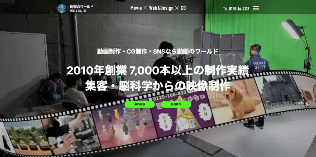 脳科学に基づくロジカルな映像演出で視聴者の心を動かす動画を制作「動画のワールド」