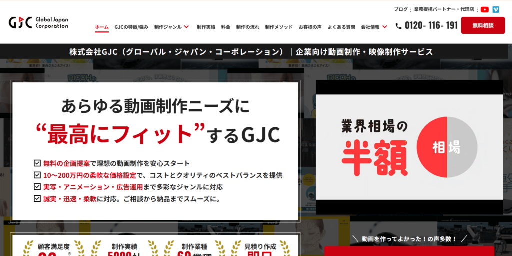 【驚異のコストパフォーマンスと柔軟な対応】Global Japan Corporation(グローバル ジャパン コーポレーション)