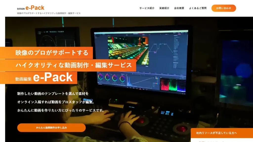動画編集を依頼できる編集代行サービスおすすめ10選【動画制作会社監修 