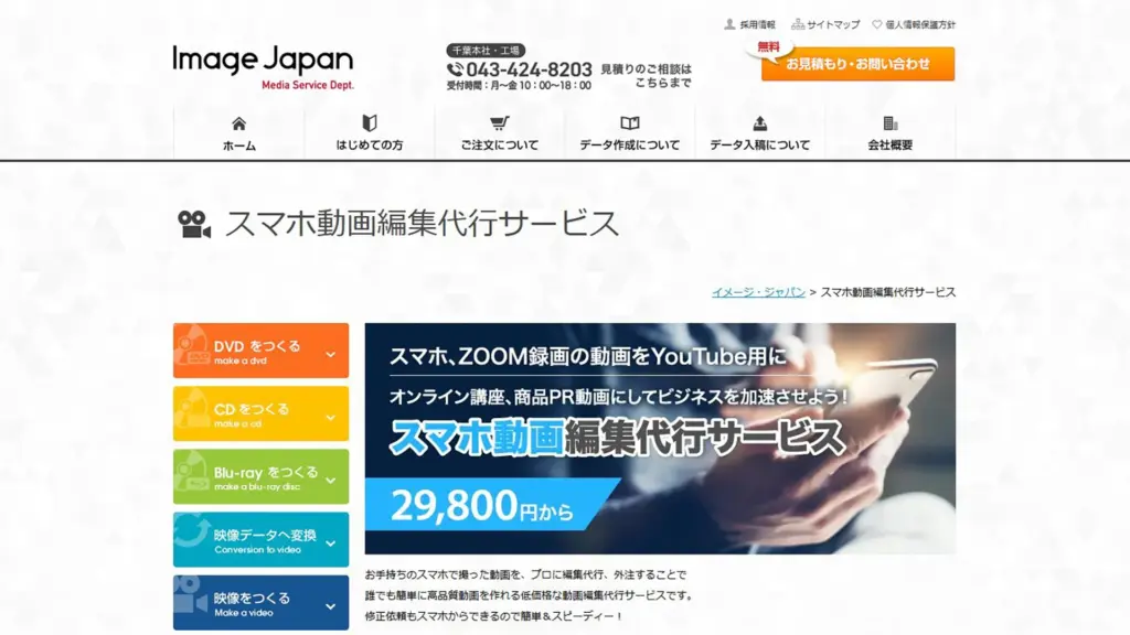 動画編集を依頼できる編集代行サービスおすすめ10選【動画制作会社監修】