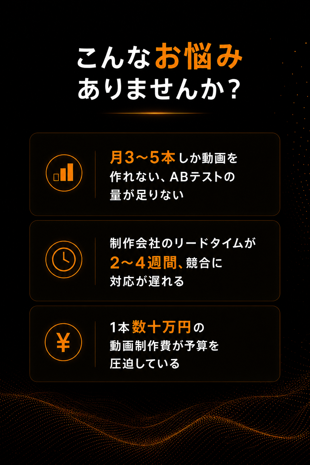 制作スピードが遅すぎる・代理店は高い・自前は無理…マーケ担当者の課題